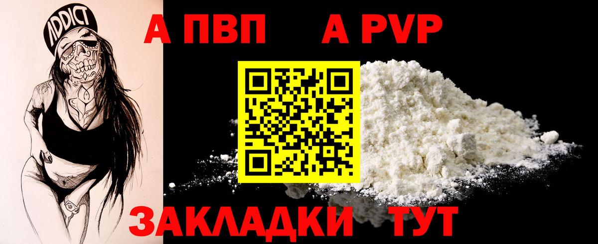 Alpha PVP VHQ  Вход с VPN  Сальск  A-PVP  Alfa_PVP VHQ 