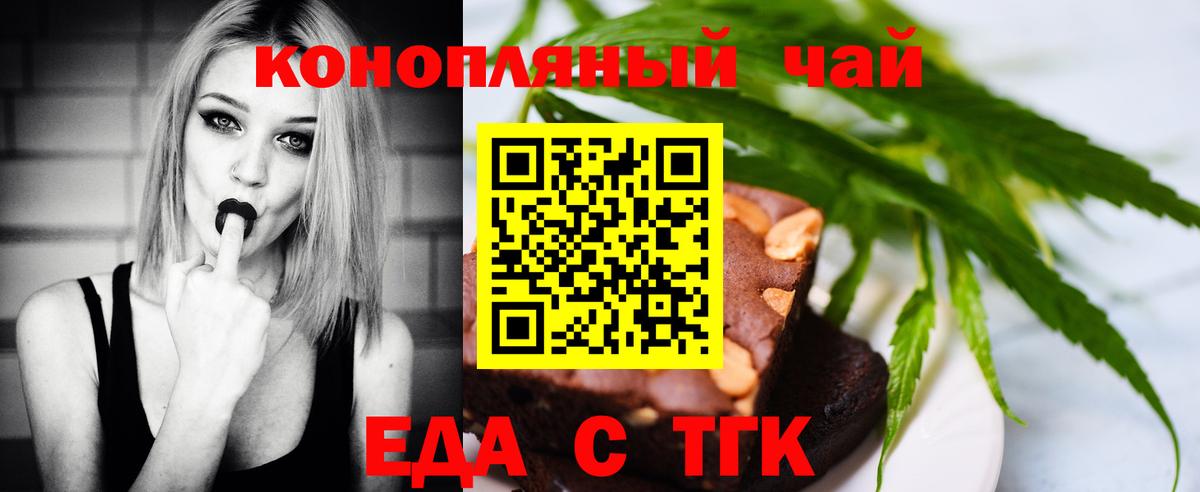 Печенье с ТГК конопля  Вход с VPN  Сальск 