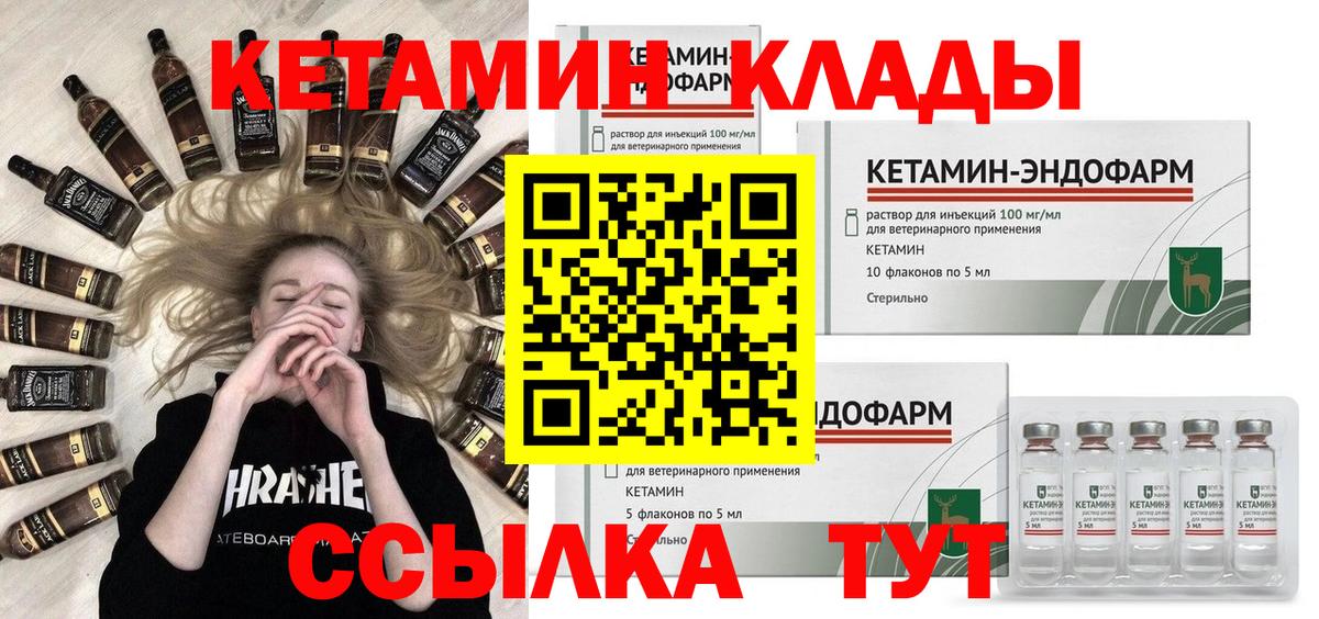 Кетамин VHQ Сальск
