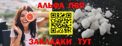 альфа пвп VHQ Обь