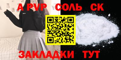 альфа пвп VHQ Обь