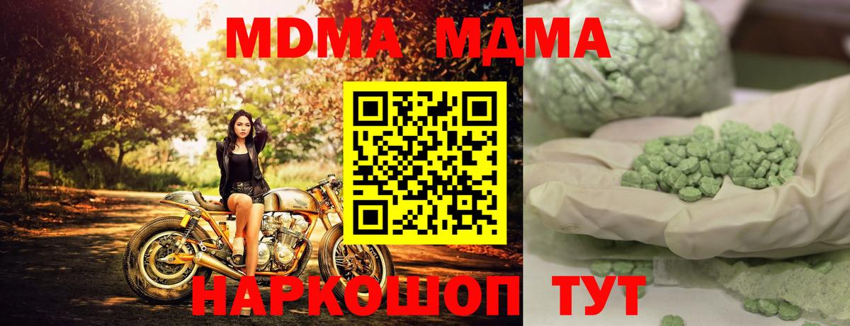 MDMA кристаллы  MDMA VHQ  Вход с VPN  Сальск 
