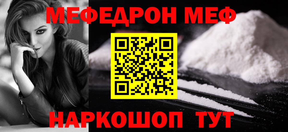 Мефедрон мука Сальск