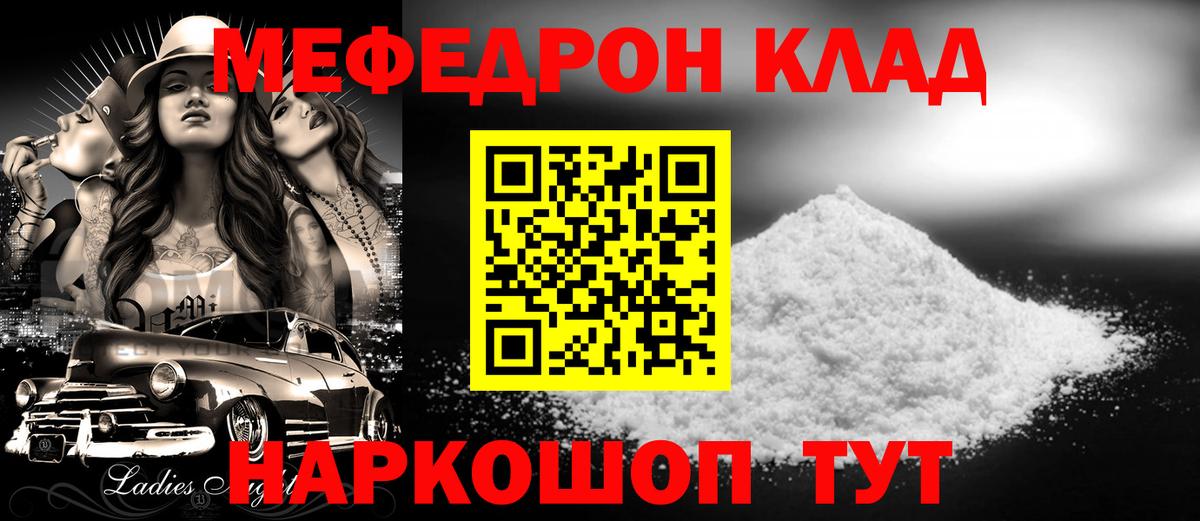МЕФ  МЕФ VHQ  Вход с VPN  Сальск 