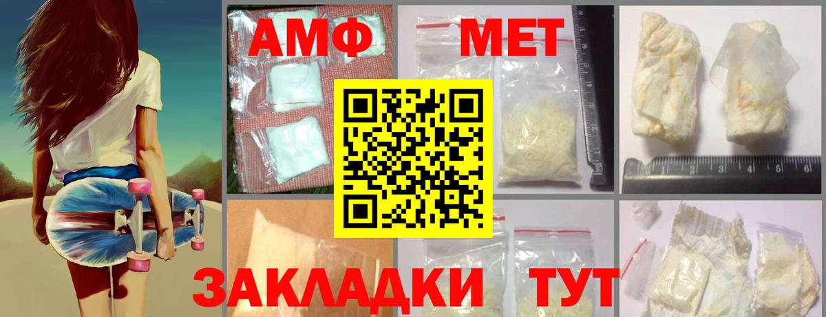 МЕТАМФЕТАМИН Декстрометамфетамин 99.9% Сальск