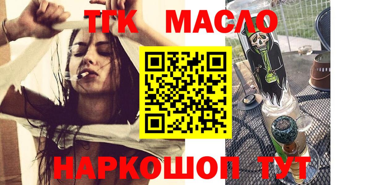 ТГК жижа Сальск